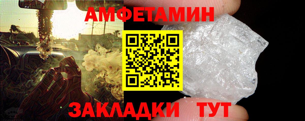АМФЕТАМИН Розовый  Вход с VPN  АМФ  Amphetamine  Лянтор 
