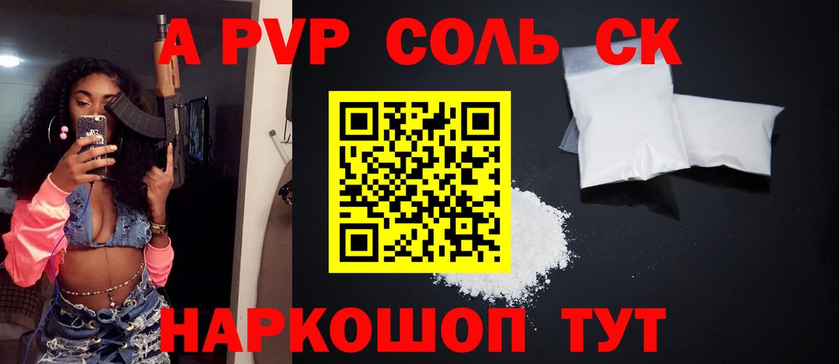 Alpha-PVP  A PVP СК КРИС  Лянтор  Alpha PVP Crystall  Вход с VPN  Alfa_PVP кристаллы 
