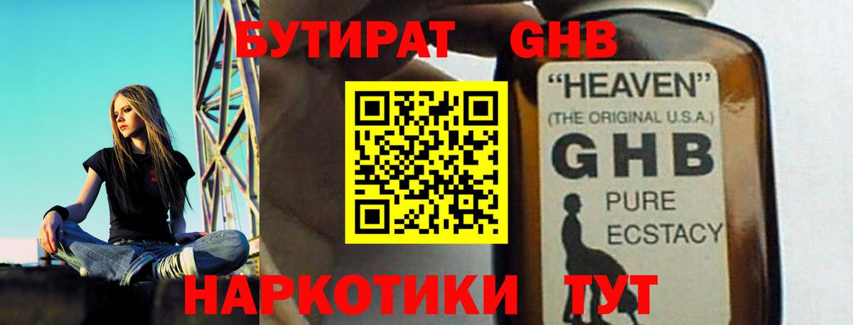 Лянтор  БУТИРАТ оксана  Вход с VPN 