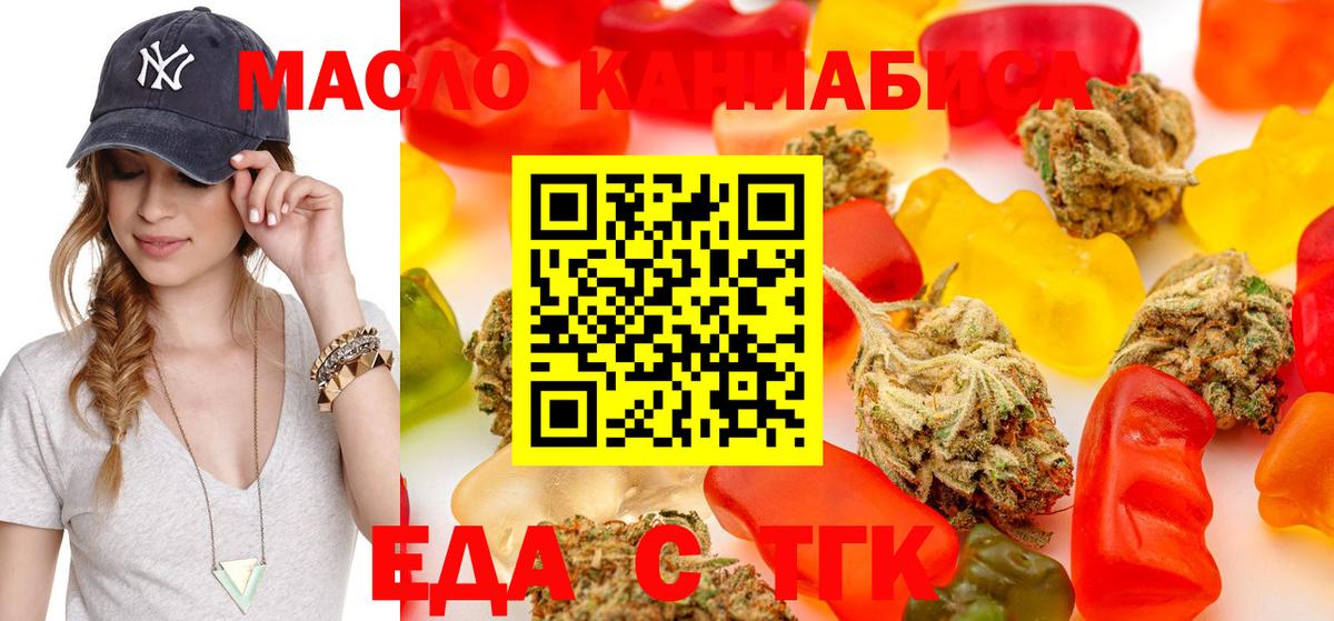 Лянтор  Cannafood конопля  Вход с VPN 