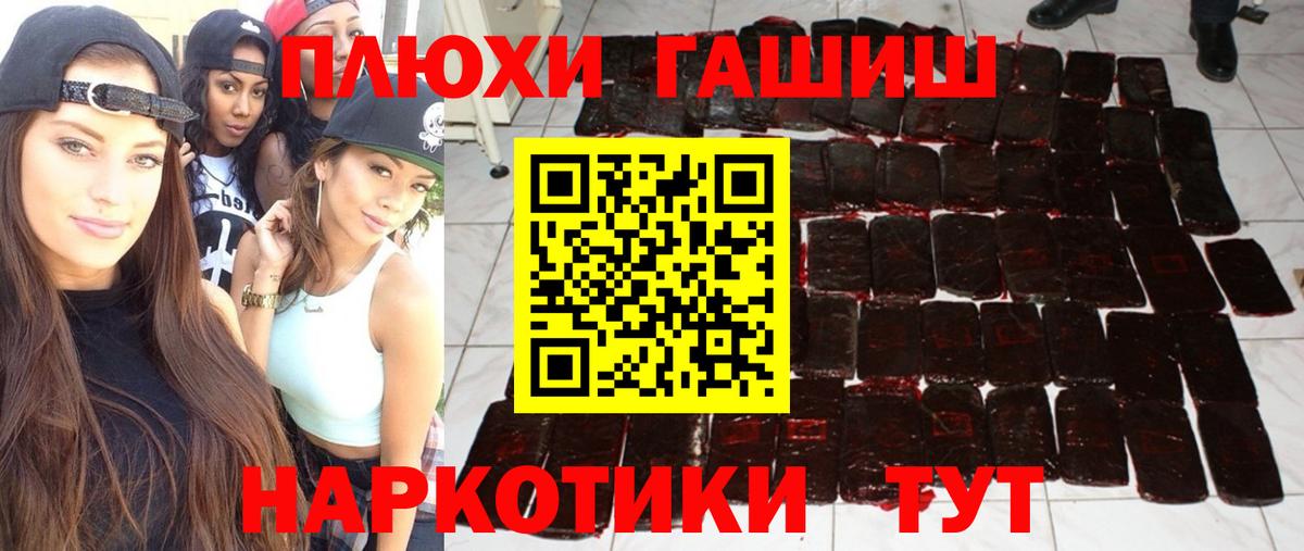 Гашиш VHQ  Вход с VPN  Лянтор  Гашиш Premium 