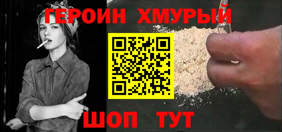 Лянтор  Героин VHQ  Вход с VPN 