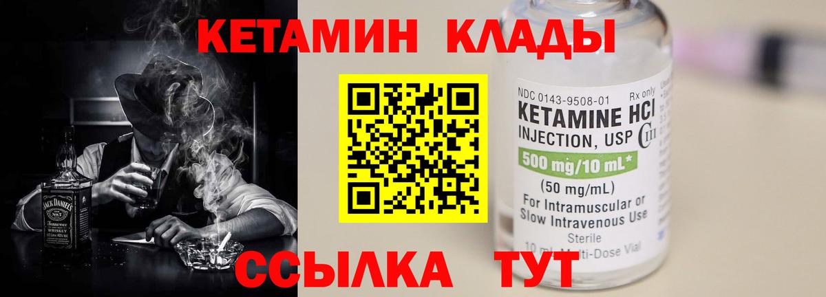 Лянтор  КЕТАМИН VHQ  Кетамин VHQ  Вход с VPN 