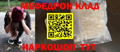 меф Изобильный