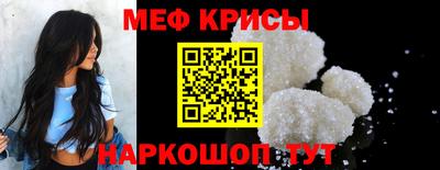 меф Изобильный