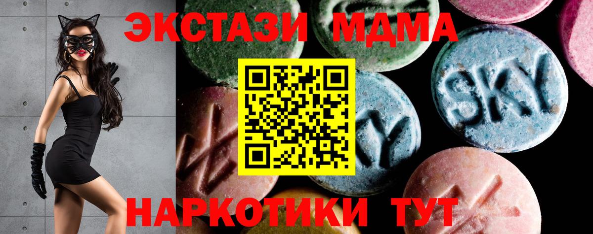 MDMA кристаллы  Вход с VPN  Лянтор  MDMA молли 