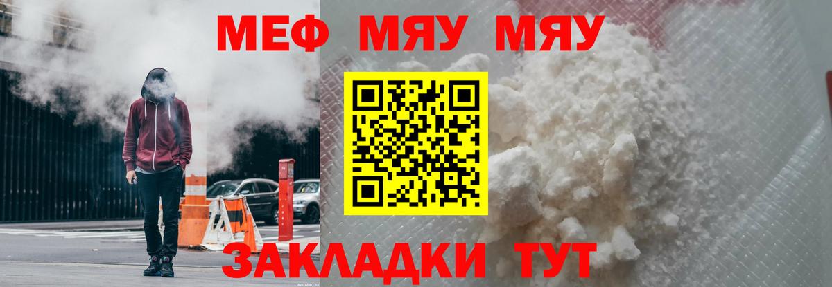 Меф 4 MMC  Вход с VPN  МЯУ-МЯУ  Лянтор  МЕФ 