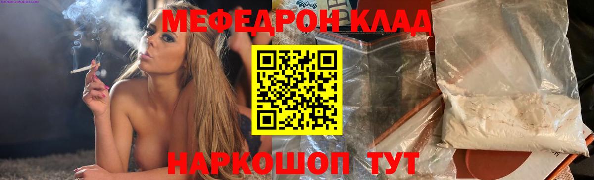 МЕФ мука Лянтор