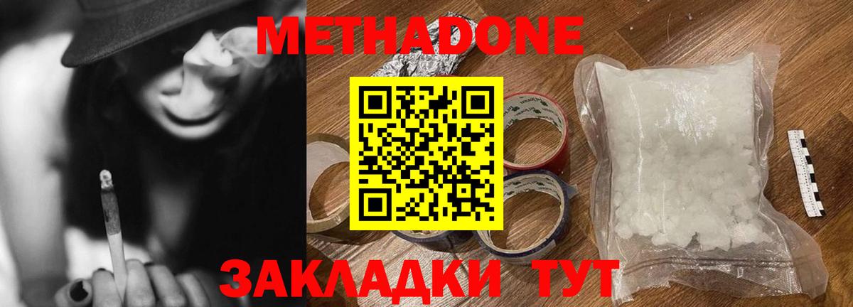 Лянтор  Метадон VHQ  Метадон мёд  Вход с VPN 